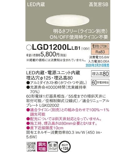 MITSUBISHI EL-DU102LM LEDダウンライト Amazon | 三菱電機 ベースダウンライト φ100 一般タイプ クラス